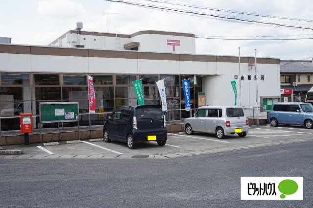 郵便局　甲南郵便局（郵便局）まで736m