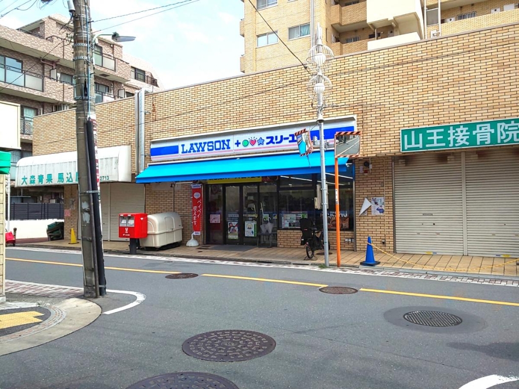コンビニ　ローソン・スリーエフ 大田区山王一丁目店（コンビニ）まで453m