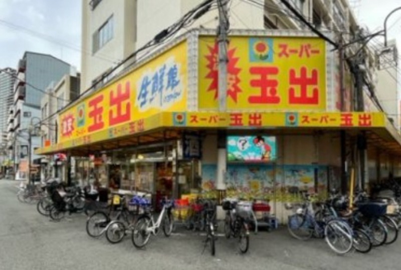 スーパー　スーパー玉出九条店（スーパー）まで306m