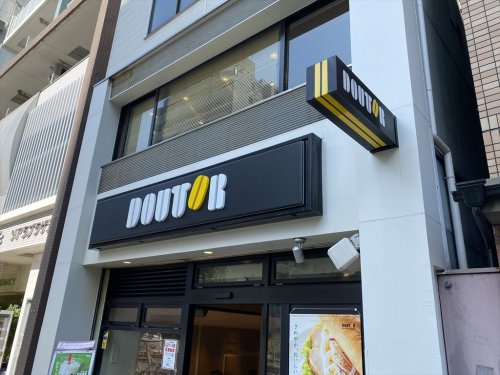 飲食店　ドトールコーヒーショップ 天六店（飲食店）まで100m