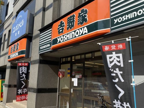 飲食店　吉野家 天神橋六丁目店（飲食店）まで80m