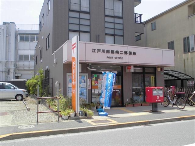 その他　江戸川南篠崎二郵便局（その他）まで222m