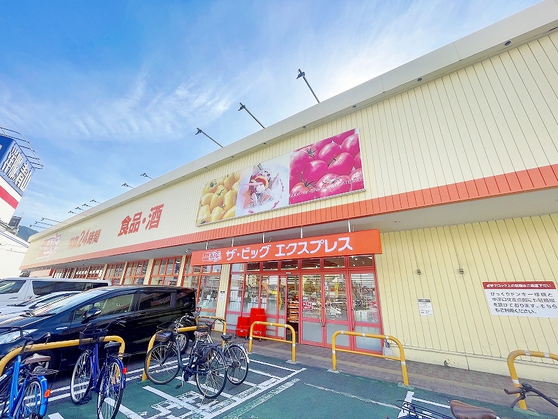 スーパー　☆ザ・ビッグエクスプレス小倉足立店(24時間営業)（スーパー）まで90m