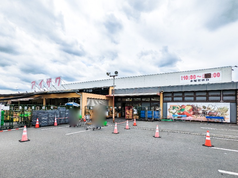 スーパー　アイザワ佐野店（スーパー）まで1810m