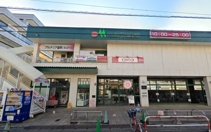 スーパー　マルエツ行徳店（スーパー）まで457m