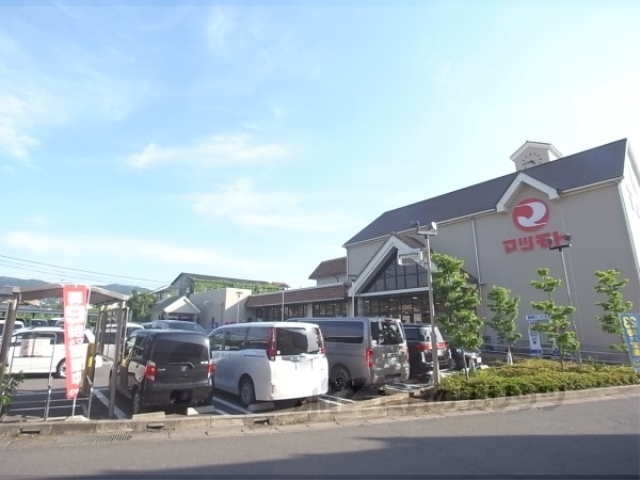 スーパー　マツモトうまほり店（スーパー）まで850m