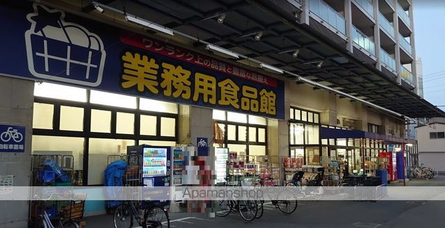スーパー　業務用食品館玉川店（スーパー）まで163m