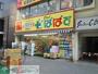 ドラックストア　どらっぐぱぱす浅草雷門店（ドラッグストア）まで120m