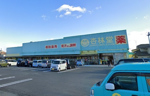 ドラックストア　杏林堂薬局 袋井旭町店（ドラッグストア）まで533m