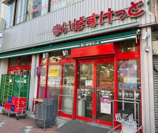 スーパー　まいばすけっと東陽1丁目店（スーパー）まで713m