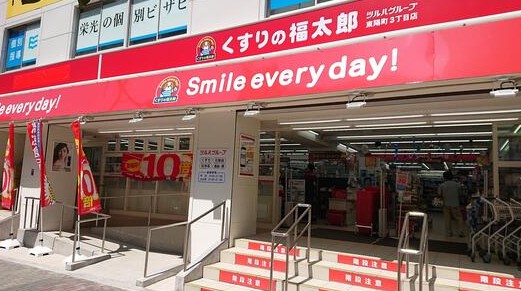 ドラックストア　くすりの福太郎東陽町3丁目店（ドラッグストア）まで959m