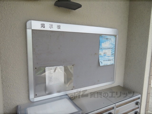 その他　掲示板