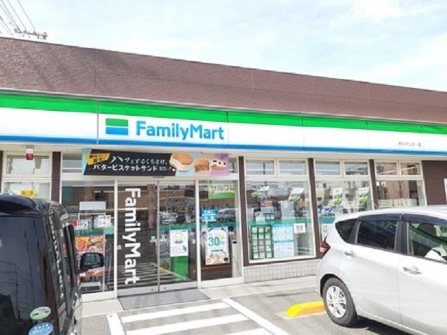 コンビニ　ファミリーマート市川インター店（コンビニ）まで550m