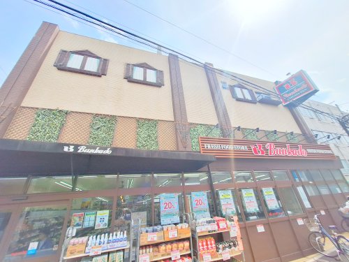 スーパー　Bunkado（スーパー）まで128m