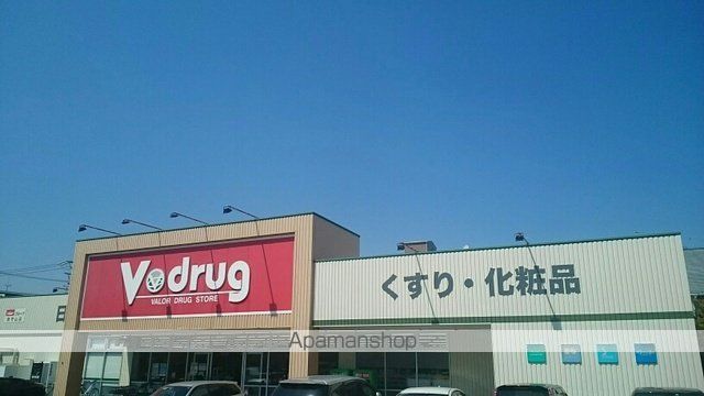 ドラックストア　ブイドラッグ（ドラッグストア）まで130m