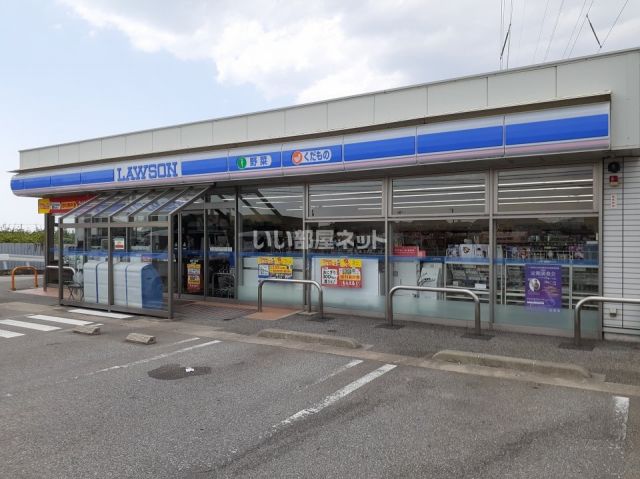 コンビニ　ローソン　富山労災病院前店（コンビニ）まで1100m