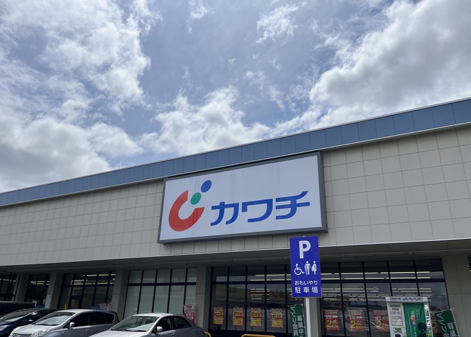 ドラックストア　カワチ薬品富沢店（ドラッグストア）まで430m