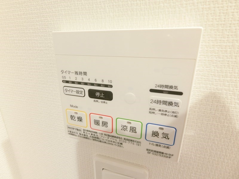 その他設備