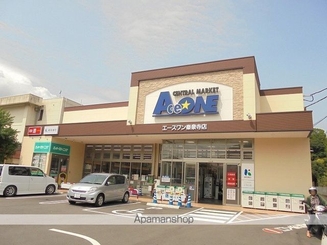 スーパー　エースワン秦泉寺店（スーパー）まで2024m