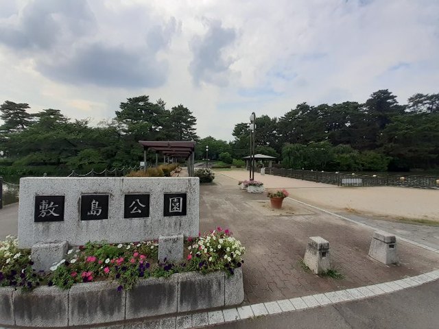 公園　敷島公園（公園）まで700m
