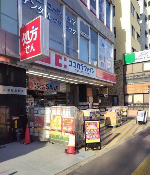 ドラックストア　ココカラファイン東高円寺駅前店（ドラッグストア）まで550m