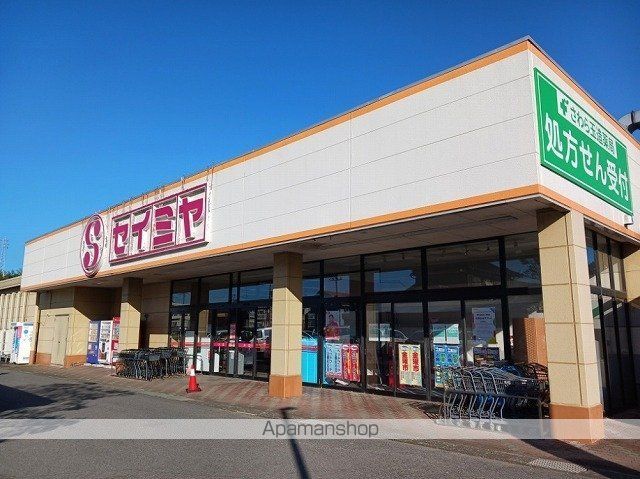 スーパー　セイミヤ佐原玉造店（スーパー）まで1800m