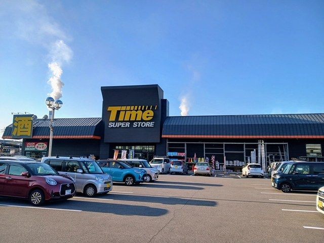 ホームセンター　タイム伊予三島店（ホームセンター）まで738m