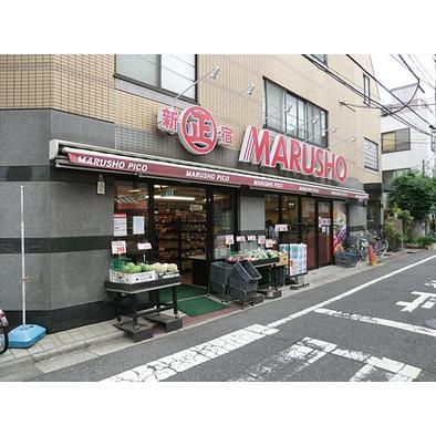 スーパー　MARUSHO（スーパー）まで418m