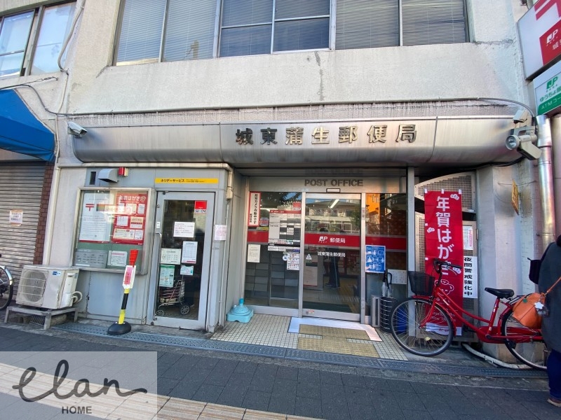 郵便局　城東蒲生郵便局（郵便局）まで827m