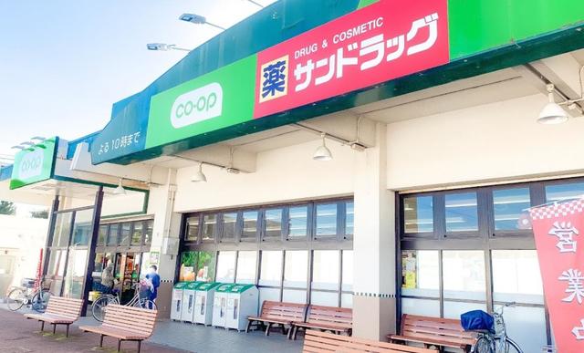 ドラックストア　サンドラッグ調布染地店（ドラッグストア）まで408m