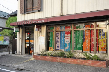 郵便局　川崎北見方郵便局（郵便局）まで309m