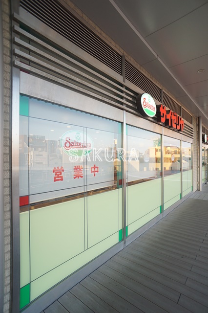 飲食店　サイゼリヤ マルエツ長津田駅前店（飲食店）まで601m