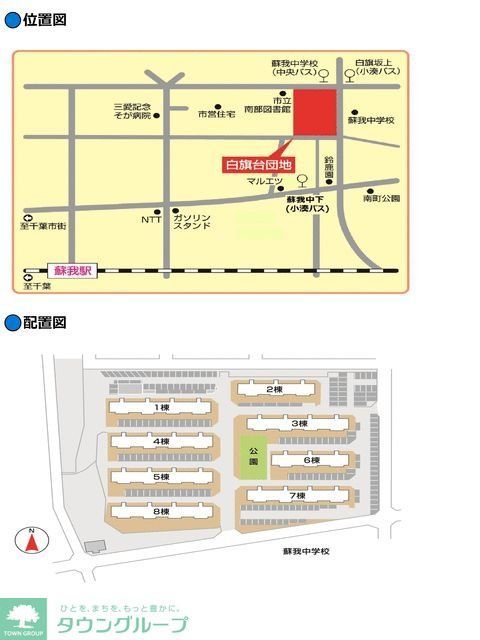 その他　お問合せはタウンハウジングまで！※現地待合わせ相談可能
