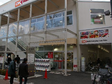 スーパー　オーケー 用賀駅前店（スーパー）まで102m