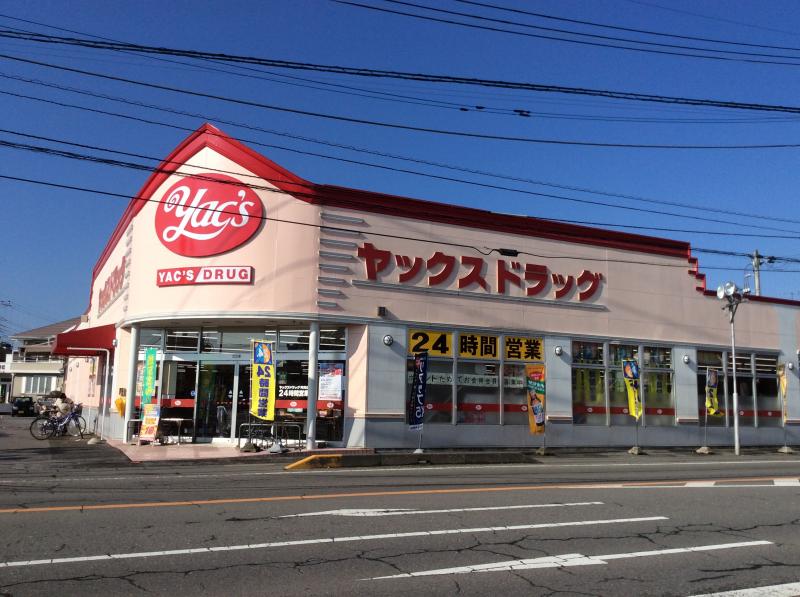 ドラックストア　ヤックスドラッグ阿見店（ドラッグストア）まで441m