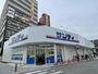 スーパー　サンディ岸里駅前（スーパー）まで330m