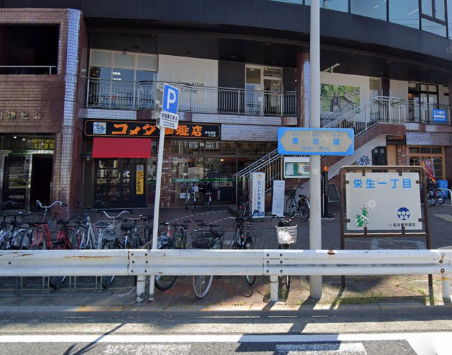 飲食店　コメダ珈琲店 栄生駅前店（飲食店）まで47m