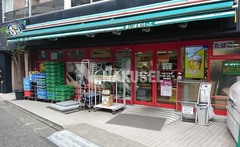 スーパー　まいばすけっと中根1丁目店（スーパー）まで203m