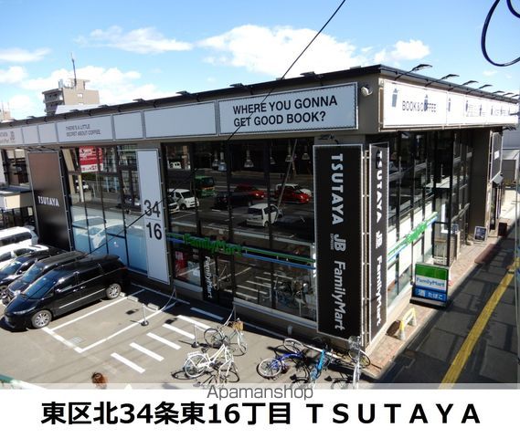 その他　TSUTAYA（その他）まで253m