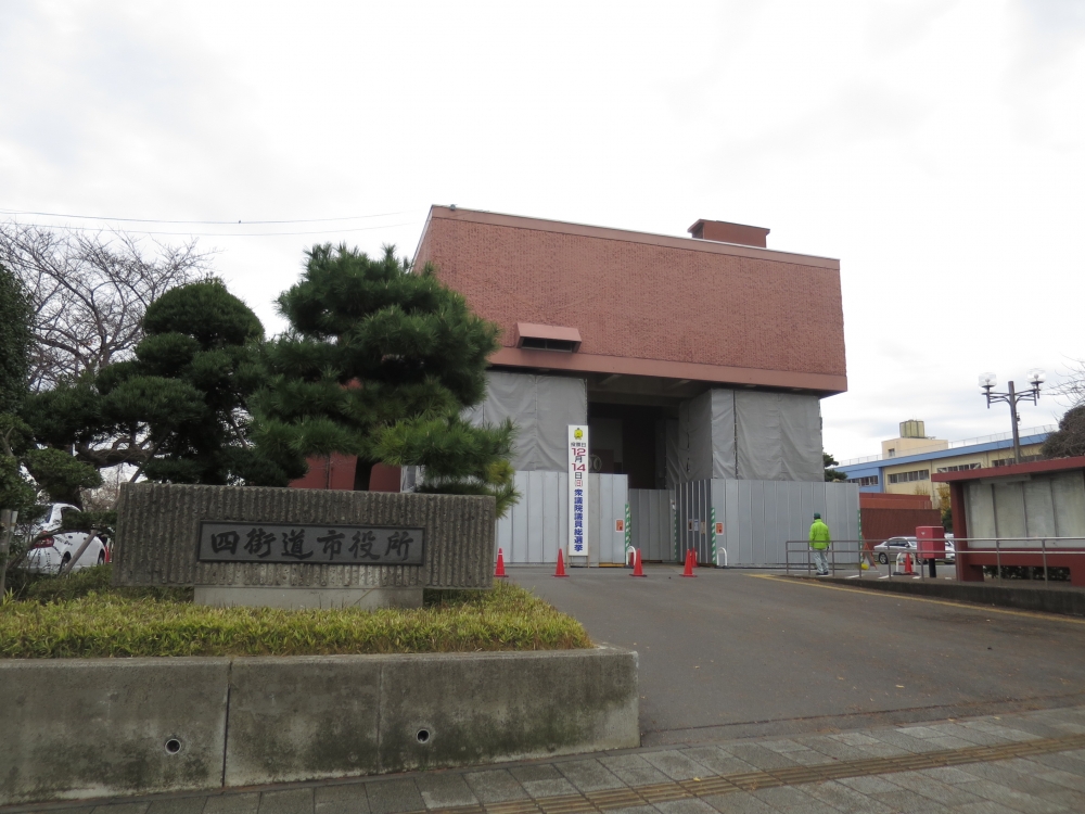 役所　四街道市役所（役所）まで631m