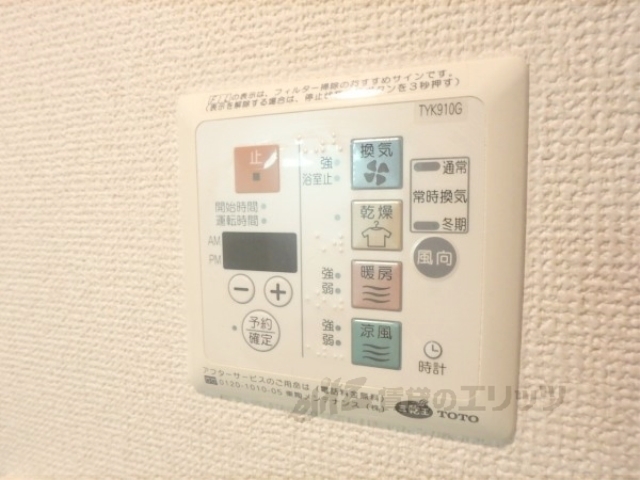 その他設備　浴室乾燥機