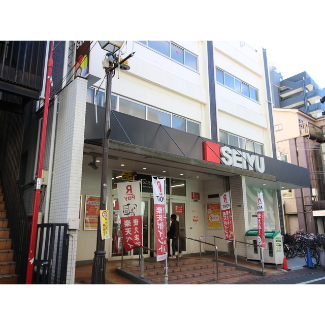 スーパー　西友（スーパー）まで246m