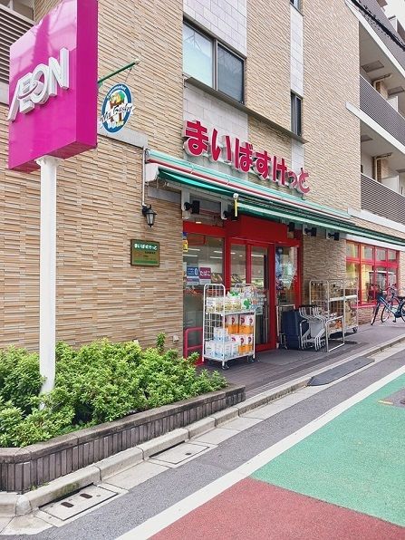 スーパー　まいばすけっと北池袋駅東店（スーパー）まで24m