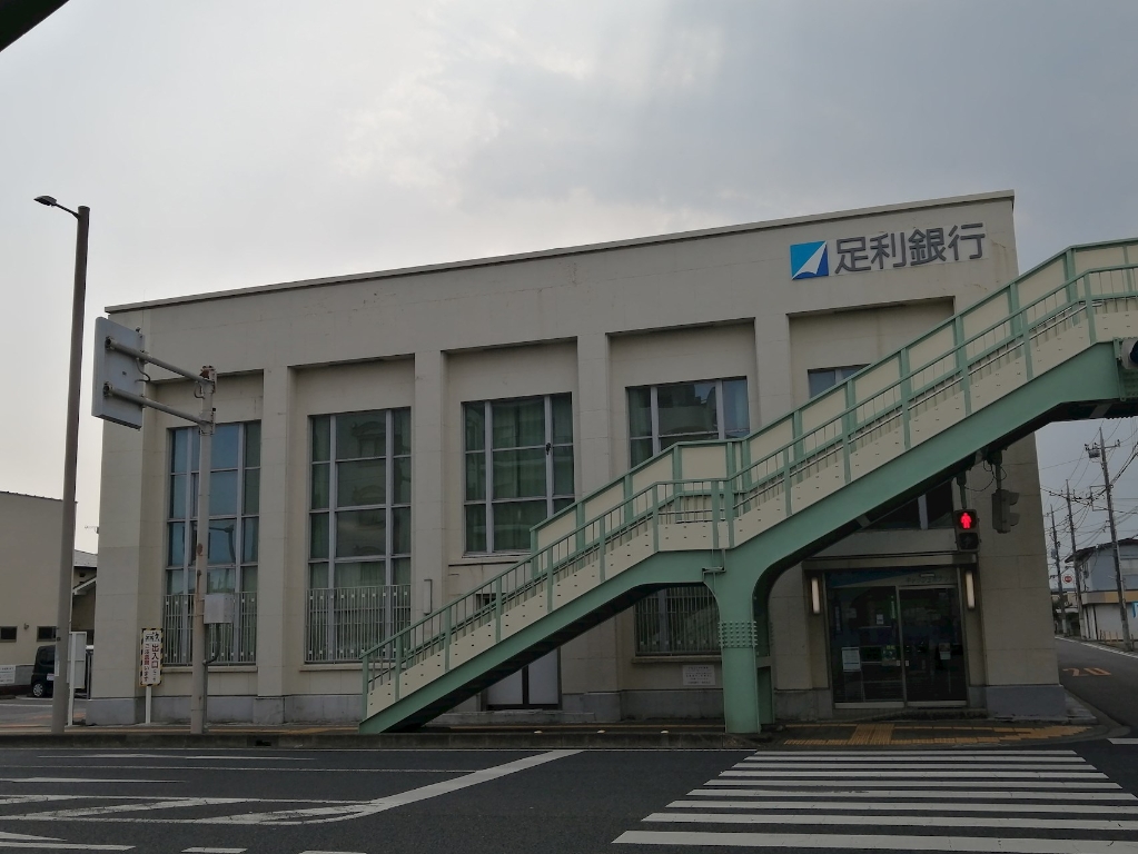 銀行　足利銀行一条町支店（銀行）まで408m