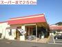 スーパー　スーパー（スーパー）まで250m