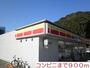 コンビニ　デイリー　コンビニ（コンビニ）まで900m