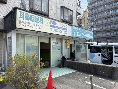 ドラックストア　エムシー薬局 渕野辺店（ドラッグストア）まで113m