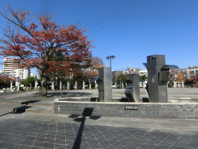 公園　東綾瀬公園（公園）まで686m