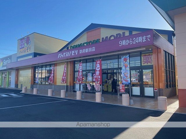 ドラックストア　ドラッグストアモリ防府新田店（ドラッグストア）まで400m