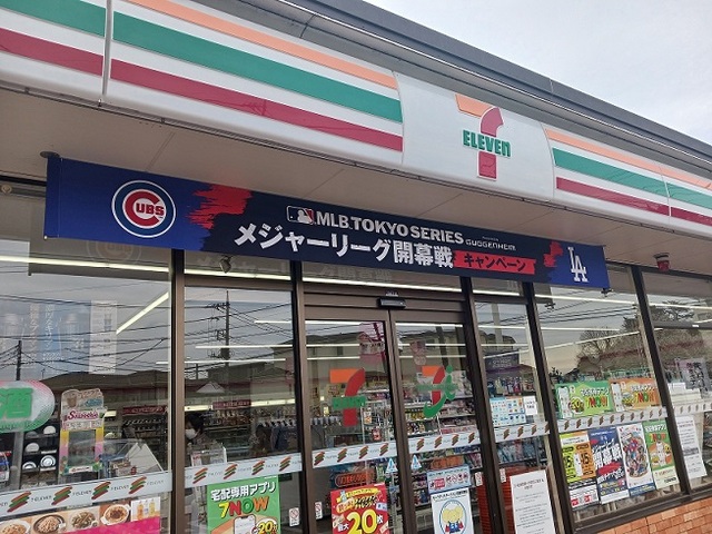 コンビニ　セブンイレブン川口根岸小学校前（コンビニ）まで650m